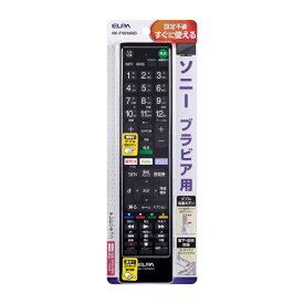 ELPA｜エルパ テレビリモコン ソニー用 ブラック RC-TV019SO [単4電池×2本(別売)]