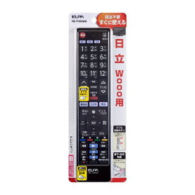 ELPA｜エルパ テレビリモコン 日立用 ブラック RC-TV019HI [単4電池×2本(別売)]