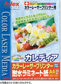 フォーレックス｜FOLEX 〔レーザー〕カレディア 耐水ラミネート紙 名刺サイズ 0.225mm [A4 /50シート /10面] CLP-500M[CLP500M]
