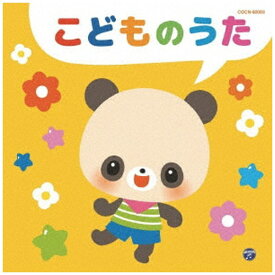 日本コロムビア｜NIPPON COLUMBIA （童謡/唱歌）/ こどものうた【CD】 【代金引換配送不可】
