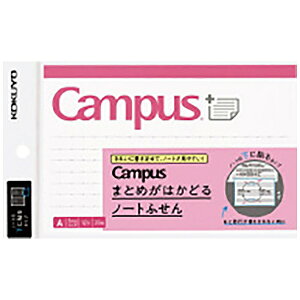 KOKUYO|コクヨ キャンパス ノートふせん ドットA罫 ボトム メ-NT150ATB まとめがはかどる