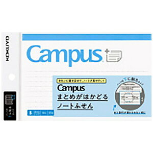 KOKUYO|コクヨ キャンパス ノートふせん ドットB罫 ボトム メ-NT150BTB まとめがはかどる