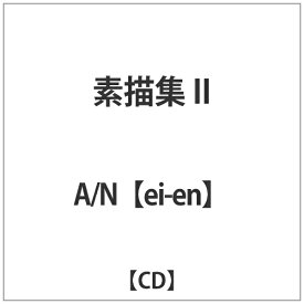 インディーズ A/N【ei-en】/ 素描集 II【CD】 【代金引換配送不可】
