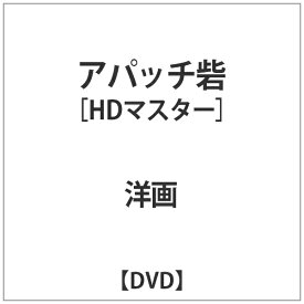 アイ・ヴィー・シー｜IVC THE RKO COLLECTION：アパッチ砦 HDマスター【DVD】 【代金引換配送不可】