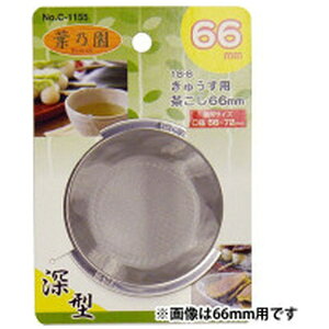 p[bPEARL METAL tT 18-8[^イp 53mm C-1152[C1152]