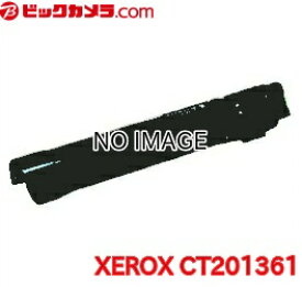 富士フイルムビジネスイノベーション｜FUJIFILM Business Innovation CT201361 純正トナー シアン[CT201361]