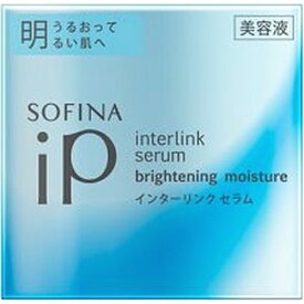 花王｜Kao SOFINA（ソフィーナ）iP インターリンク セラム 本体 55g うるおって明るい肌へ