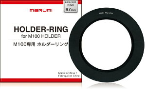 �}���~���@�bMARUMI 67mm�z���_�[�����O for M100[67MM�z���_�[�����O]