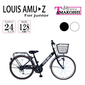 タマコシ｜Tamakoshi 24型 子供用自転車 BAAアミューズ246HD(ブラック/外装6段変速）【キャンセル・返品不可】 【代金引換配送不可】