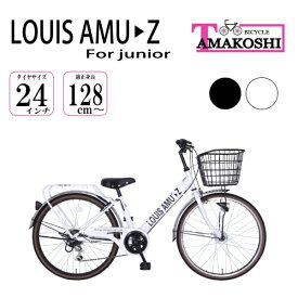 タマコシ｜Tamakoshi 24型 子供用自転車 BAAアミューズ246HD(ホワイト/外装6段変速）【キャンセル・返品不可】 【代金引換配送不可】