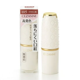 CEZANNE｜セザンヌ ラスティング リップカラーN 105 ブラウン系