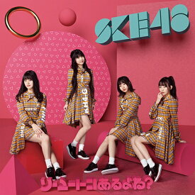 エイベックス・エンタテインメント｜Avex Entertainment SKE48/ ソーユートコあるよね？ 初回生産限定盤 Type-C【CD】 【代金引換配送不可】