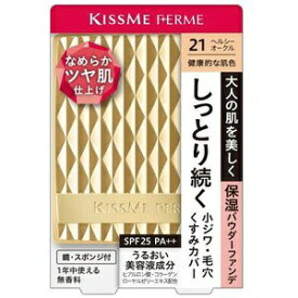 伊勢半｜ISEHAN KISS ME(キスミー)フェルムしっとりツヤ肌　パウダーファンデ21(健康的な肌色)［ファンデーション］