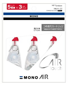 g{MbTombow mGA[CAXp Ce[v J[gbW(CT-CAR5) 3 [5mm×10m] KCA-312