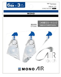 g{MbTombow mGA[CAXp Ce[v J[gbW(CT-CAR6) 3 [6mm×10m] KCA-313