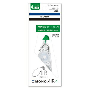 g{MbTombow mGA[CAXp Ce[v J[gbW [4.2mm×10m] CT-CAR4