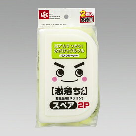 レック｜LEC 激落ちくんお風呂用(メラミン)スペア2P S-801