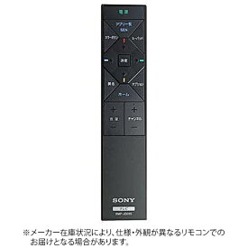 【エントリーで最大全額ポイント還元｜7/18迄】 SONY｜ソニー 純正テレビ用リモコン RMF-JD015