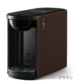 UCC上島珈琲｜ユーシーシー カプセル式コーヒーメーカー DRIP POD T（ブラウン） DP3(T)[DP3]