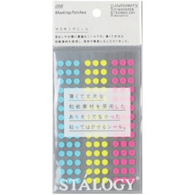 ニトムズ｜Nitoms STALOGY　マスキング丸シール5mmシャッフルネオン S2232