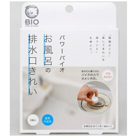コジット｜COGIT パワーバイオ お風呂の排水口きれい