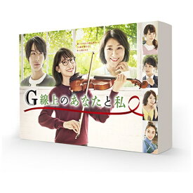 TCエンタテインメント｜TC Entertainment G線上のあなたと私 Blu-ray BOX【ブルーレイ】 【代金引換配送不可】