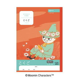 アピカ｜APICA ムーミン学習帳 こくごノート 15マス LU315R [セミB5・B5]