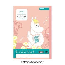 アピカ｜APICA ムーミン学習帳 さくぶんちょう 120字 LU3512 [セミB5・B5]