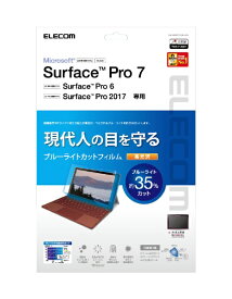 ELECOM｜エレコム Surface Pro 7用 ブルーライトカットフィルム 光沢 BK-MSP7FLBLGN