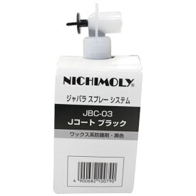 楽天市場 車 ワックス系 防錆剤の通販 楽天市場 車 ワックス系 防錆剤の通販