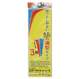 ミツヤ｜mitsuya ミーイングマグシート色込3P ME-332