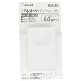 ミツヤ｜mitsuya ミーイングプラMGクリップ小白 ME-PMCSK-WH