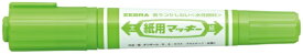 ゼブラ｜ZEBRA 紙用マッキー 水性マーカー ライトグリーン WYT5-LG