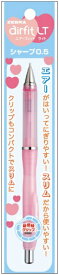 ゼブラ｜ZEBRA シャープペンシル（シャーペン）パック入り エアーフィットライト パールピンク P-MA61-PP [0.5mm]