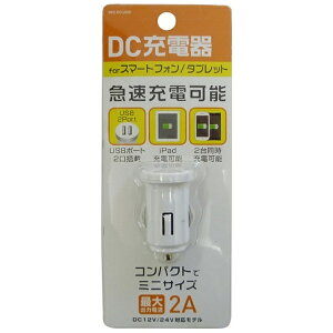 IY}bOSMA mUSBdnԍڗp|USB[d 2A zCg BKS-DCU220W [2|[g]