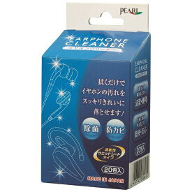 パール｜Pearl イヤホンクリーナー 20包入