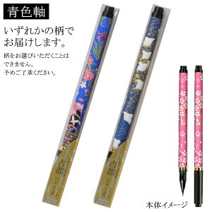 bakashiya My Ós F SAW-500P-BLZ