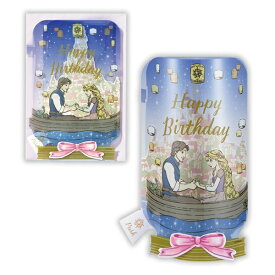 楽天市場 ラプンツェル ランタン 日用品雑貨 文房具 手芸 の通販