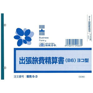 {@߁bNIHON HOREI oZ R^iB6E50j ̔6-3