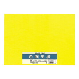 マルアイ｜MARUAI 色画用紙N421クリーム PIN42C