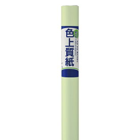 マルアイ｜MARUAI 巻色上質紙3枚巻若草 7YG