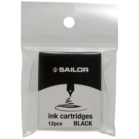 セーラー万年筆｜THE SAILOR PEN 万年筆用カートリッジインク 染料 12本入(パック) ブラック 13-0405-120