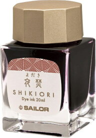 セーラー万年筆｜THE SAILOR PEN 四季織月夜の水面夜焚万年筆用ボトルインク 131008218