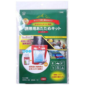 クリタック｜KURITA 携帯用あたためキットL 2回分 KAKL-5062
