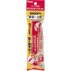 ぺんてる｜Pentel パックノックル平太字赤 XEMWL6WB