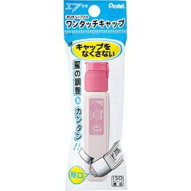 ぺんてる｜Pentel ポリチューブ入り ワンタッチキャップ パック エフ水彩えのぐ ももいろ XWFCT15