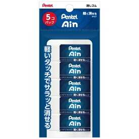 ぺんてる｜Pentel Ain(アイン)06 軽く消せるタイプ 消しゴム 5個パック 全長43mm XZEAH065