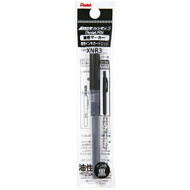 ぺんてる｜Pentel Pentel PEN (ぺんてるペン) ノック式ハンディS 専用インキカートリッジ （パック入り） 黒 XNR3-A