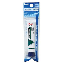 ぺんてる｜Pentel ラミネートチューブ入り パック アクリルガッシュ ビリジアン XWXR-T18