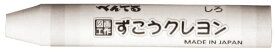 ぺんてる｜Pentel ずこうクレヨン単色しろ PTCG-T29